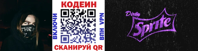 дарнет шоп  Гай  Codein Purple Drank 