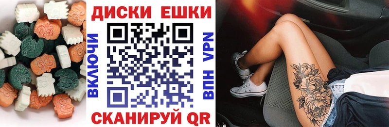Экстази ешки где можно купить Гай