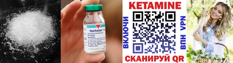 КЕТАМИН VHQ  маркетплейс состав  Гай 