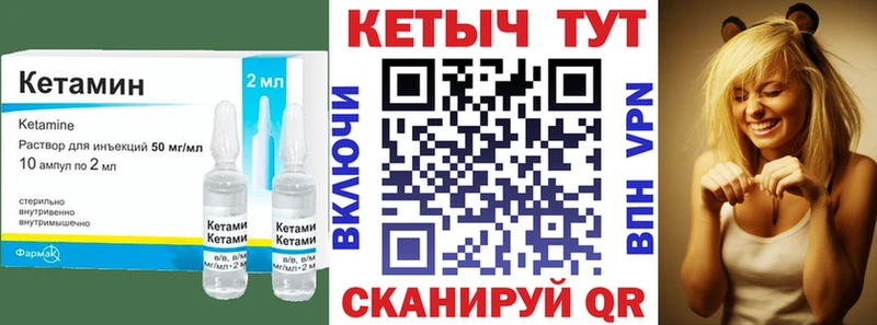 КЕТАМИН VHQ Гай