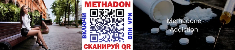 МЕТАДОН VHQ  купить наркотик  Гай 